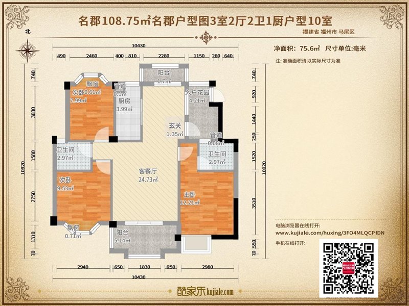 户型图