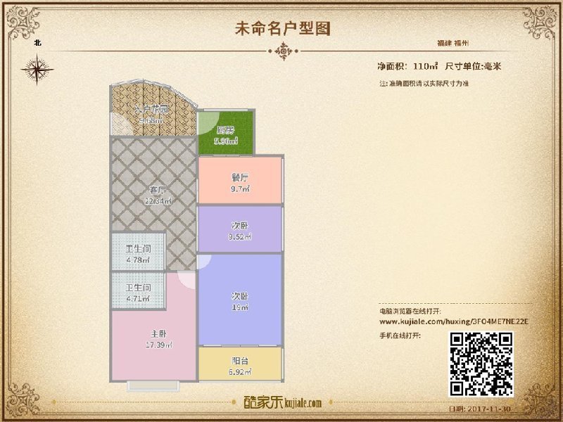 户型图