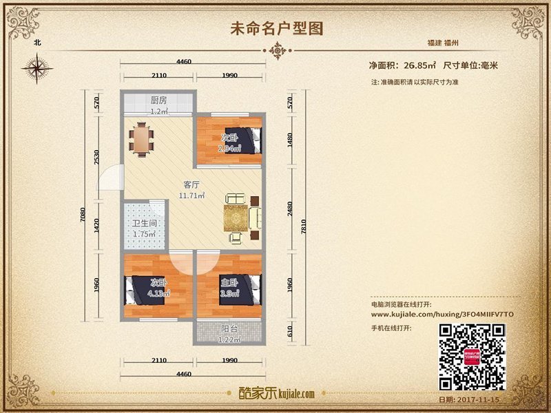 户型图