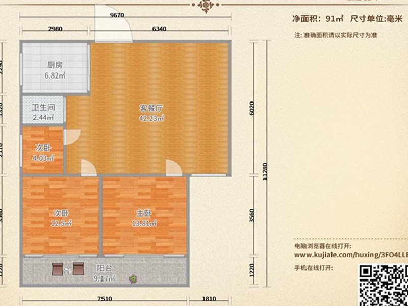 户型图