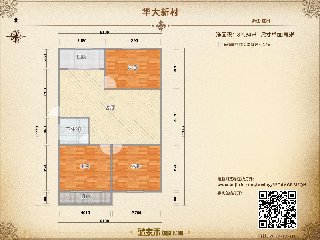 华大新村