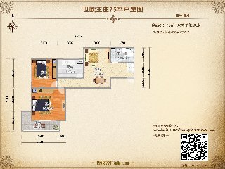 世欧王庄四区