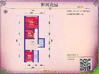 柳河花园